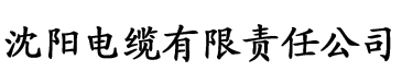 草草免费视频电缆厂logo